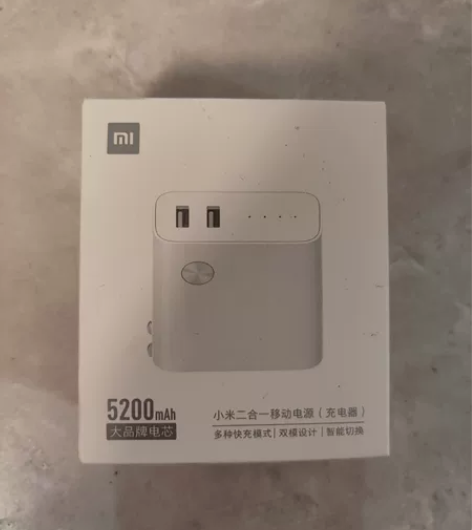 全新未开封 小米二合一移动电源(充电器) ...