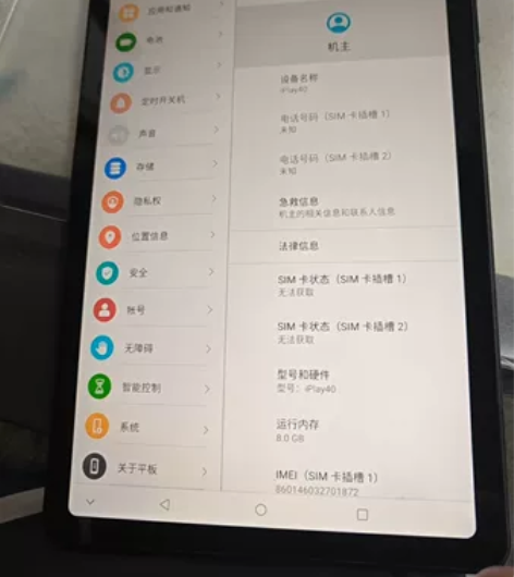 酷比魔方iplay40，8+128g，狗东...