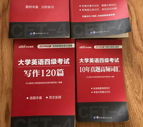 英语四级书籍9.9新,词汇,写作,阅读和高...