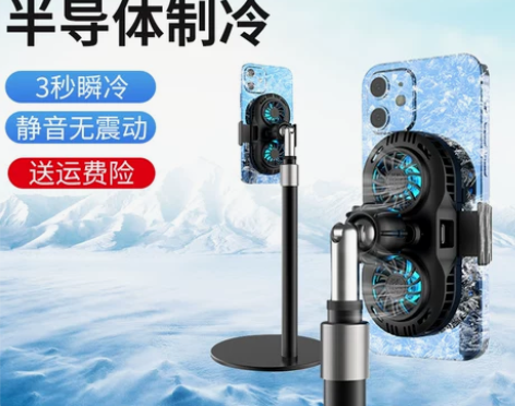 手机散热器 散热器双风扇降温神器半导体制冷...