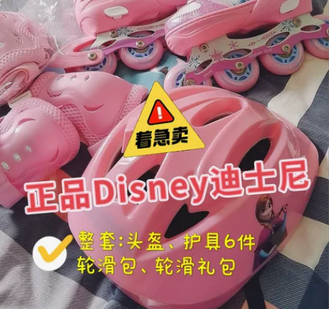 【迪士尼】直排溜冰鞋100%正品全新包邮 ...