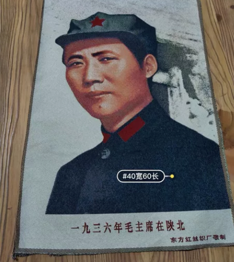 收藏刺绣画 红色画织锦绣海报伟人像刺绣 毛...