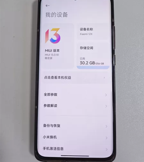 小米12x顶配【 12＋256】非常轻度使...