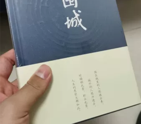 《围城》精品书 初中高中必读书目,经典 全...
