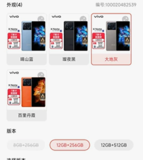 官方全新未拆封未激活vivo x node...