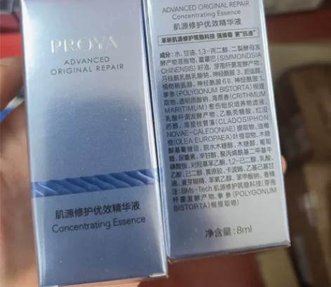 珀莱雅源力精华1.0版8ml 全新未拆封有...