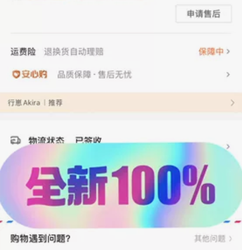 出怡思丁防晒30ml，抖音官方旗舰店购入，...