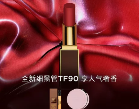 新年礼物TF口红 全新90FETE