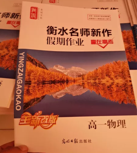 2023年高一初中假期作业寒假作业，语文数...