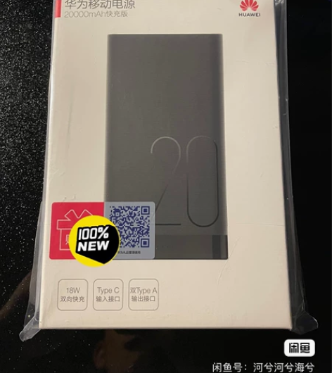 华为充电宝 快充版 型号:华为AP20Q曜...