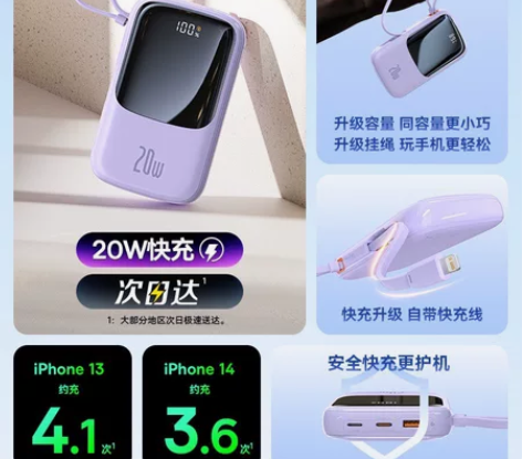 全新充电宝未拆封出售倍思Q电充电宝超大容量...