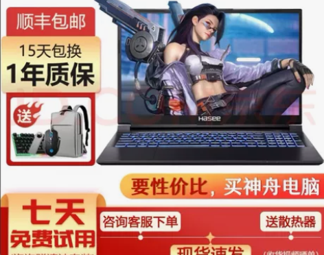 神舟(Hasee)战神Z7 二手笔记本 1...