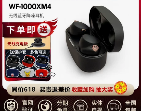 Sony/索尼 WF-1000XM4 换耳...