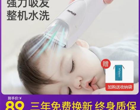 理发器 剃发理发器樱舒婴儿超静音自动吸发宝...