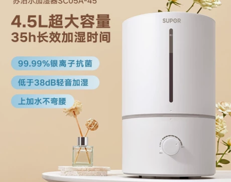 【顺丰包邮】苏泊尔加湿器家用静音卧室大雾容...