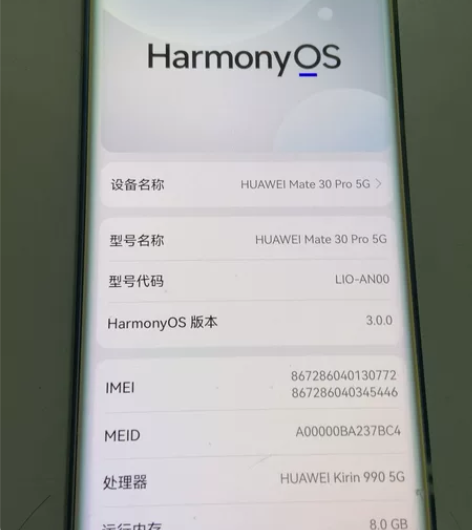 华为mate30pro5g 95新没有任何...