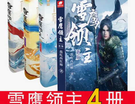 官方现货正版  莽荒纪1-15 共15本