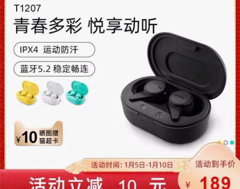 全新飞利浦耳机T1207真无线TWS蓝牙耳...