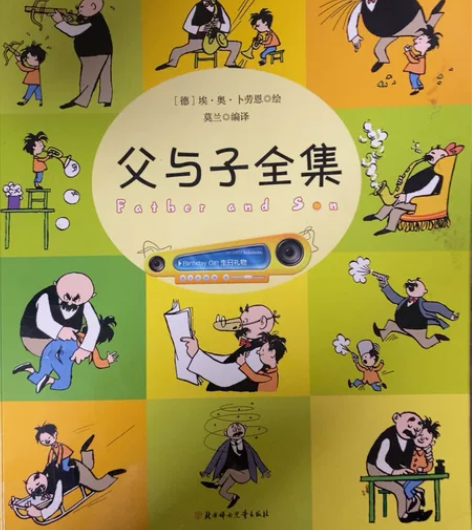 父与子，三毛流浪记，两本一共20元，还包邮...