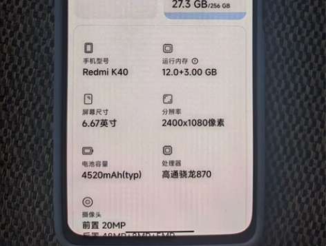 红米k40 12+256 幻境配色 全原装...