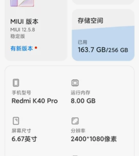 红米k40pro 8+256,无拆修带原装...