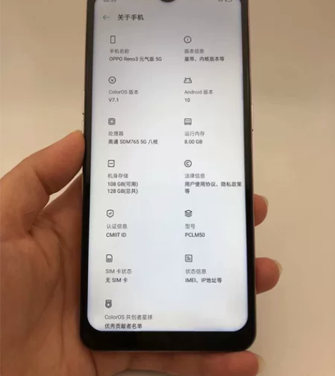 OPPOReno3  5g元气系列全网通手...
