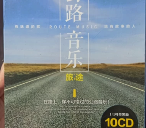 正版车载cd碟片2022流行音乐经典歌曲公...