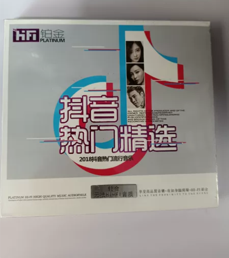 2018抖音热门流行音乐CD一盒2张,音质...
