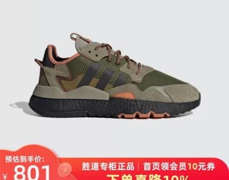 阿迪达斯三叶草老爹鞋NITE JOGGER...