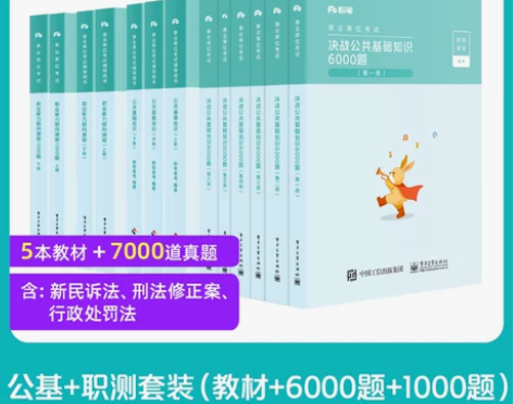 成都同城粉笔事业编考试2022 2023公...