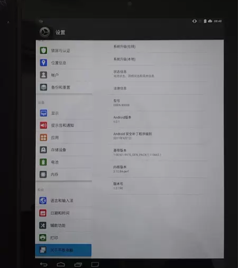 E人E本T10（80008）平板电脑，个人...