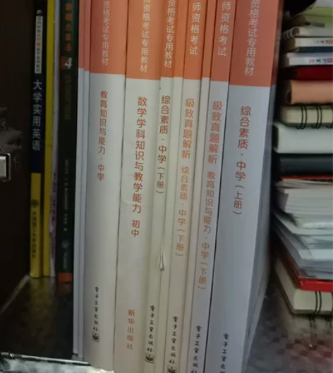粉笔教资考试书籍，买来基本没看闲置中～另外...