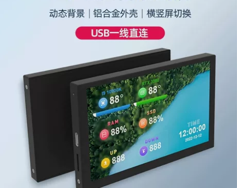 5寸电脑小副屏 USB接口机箱副屏IPS高...