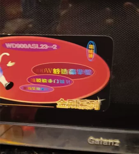 格兰仕微波炉,带烧烤给你,900E初级次级...