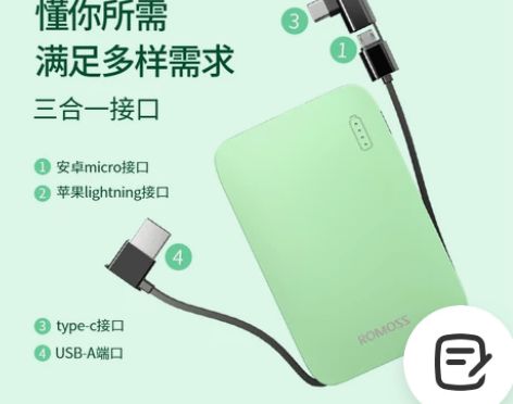 罗马仕充电宝自带线三合一10000毫安大容...