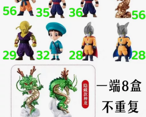 【图中标价包邮】万代食玩龙珠ADVERGE...