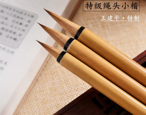 吴云辉笔庄特级蝇头小楷a1a2a3毛笔