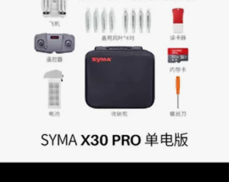 SYMA旗舰店无人机 配件齐全 八成新 包...