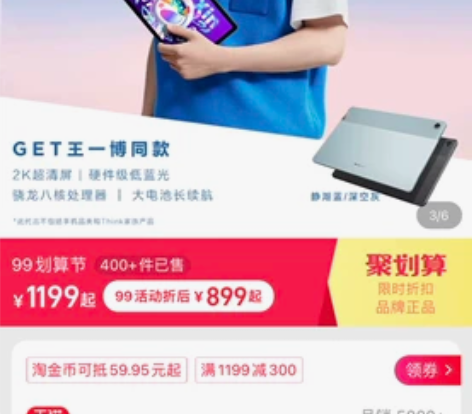 联想小新padLenovo/联想 TB-J...