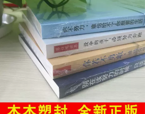 将来的你不努力谁也给不了你想要的生活没伞的...