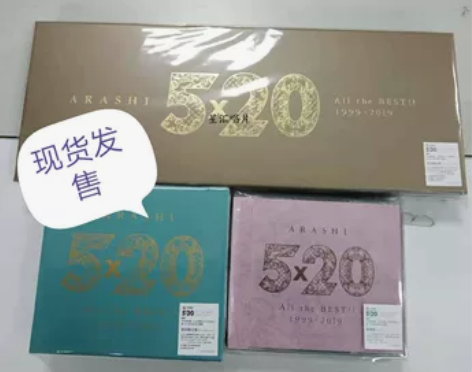岚ARASHI 5x20 All the ...