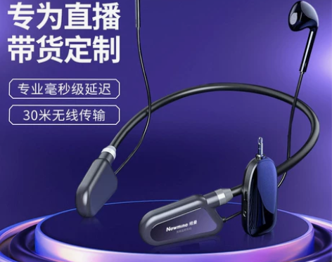 纽曼C01无线直播监听耳机颈挂脖式耳塞声卡...
