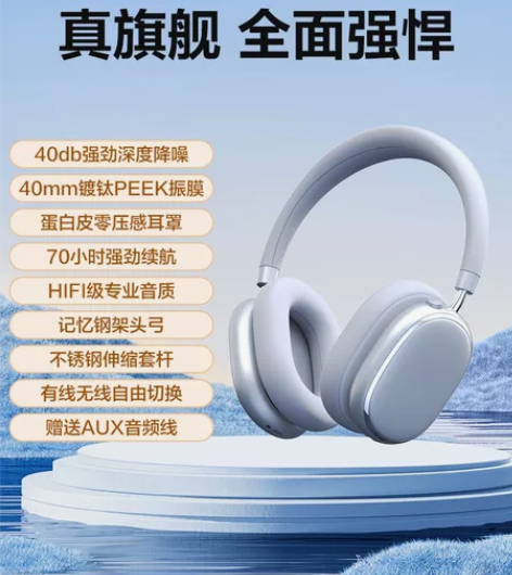 唐麦H5主动降噪ANC无线蓝牙耳机头戴式耳...