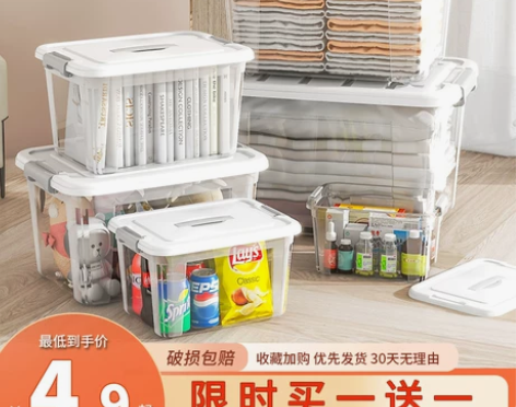 透明收纳箱 透明收纳箱家用特大号塑料整理箱...