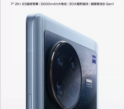 年会中奖奖品，全新vivo X Note ...