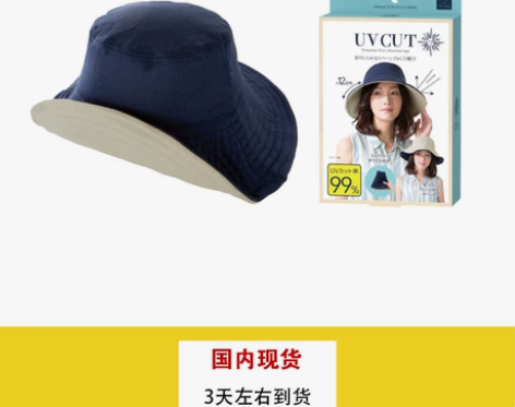 uvcut防晒帽女日本代购遮阳渔夫帽钓鱼…...