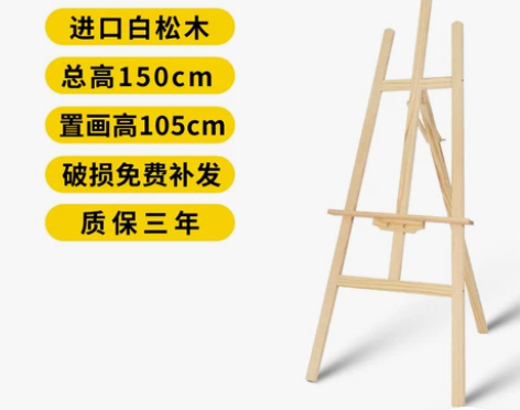 【年货价】1.5-1.75木制画板画架套装...