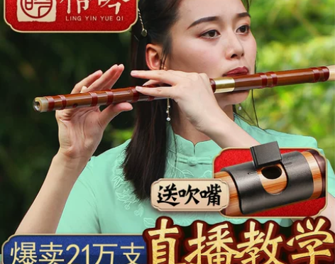 专业竹笛儿童初学零基础入门笛子乐器学生E精...