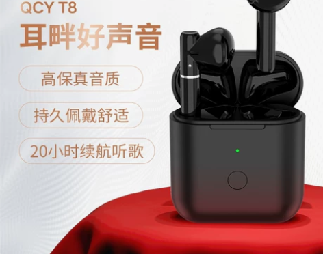 【狂欢价】QCY T8无线蓝牙耳机双耳半入...