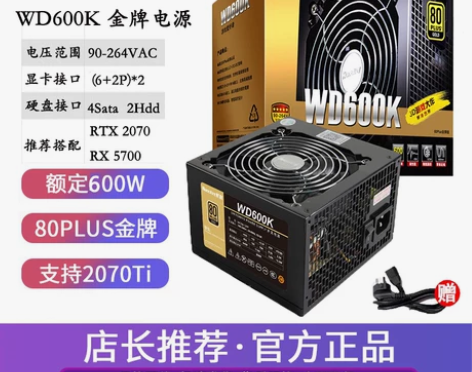 航嘉电源WD500/600K电脑静音节能额...
